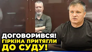 🔺7 хвилин тому! Гіркіну виставили звинувачення! Почались ВЕЛИКІ розборки! / Що на фронті?/ ВАРЧЕНКО