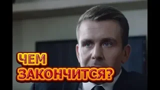 Чем закончится сериал Невский. Чужой среди чужих?