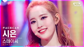 [페이스캠4K] 스테이씨 시은 'ASAP' (STAYC SIEUN FaceCam)│@SBS Inkigayo_2021.04.18.