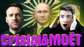 Путин и Навальный спели - Cristal & МОЁТ (MORGENSHTERN) РЕАКЦИЯ НА Cristal & МОЁТ Путин и Навальный