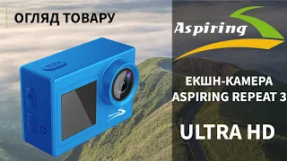 Екшн-камера Aspiring repeat 3 Ultra HD 4k