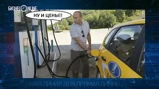 Путин назвал причину роста цен на бензин