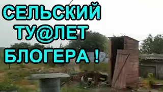 В гостях у Вэласа ! Калининская Краснодарский край