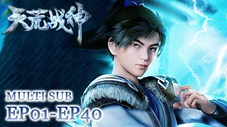 🏹【天荒战神】EP01-EP40, “问天一剑，能否天荒地老” |God of Desolation |donghua