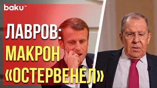 Лавров в интервью Соловьёву «прошёлся» по президенту Франции