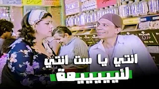 انتي يا ست انتي لئيمة وانا فاهم قصدك كويس 🤣🤣 | عادل امام من فيلم المتسول