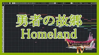 【MIDI】勇者の故郷 - ドラゴンクエストIV 導かれし者たち / Homeland - Dragon Quest IV