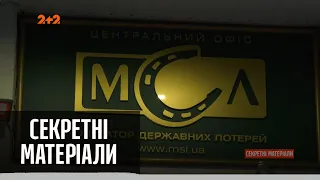 Шлях від нікого до мільйонера: таємниця багатства народних депутатів — Секретні матеріали