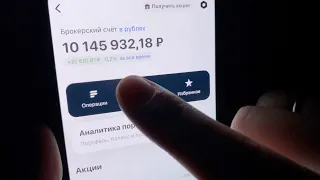 МОЙ ПОРТФЕЛЬ АКЦИЙ ВЫШЕЛ В ПЛЮС 10 МИЛЛИОНОВ РУБЛЕЙ!