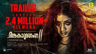 Akashaganga 2 | Official Trailer | Vinayan | Sreenath Bhasi | Vishnu Vinay