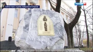 В Хабаровске установлен мемориальный камень на месте бывшей Градо-Хабаровской Алексеевской церкви