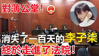 【李子柒】中國第一網紅淪最慘打工人，李子柒狀告原MCN經紀公司杭州微念，徹底撕破臉，這一波你站誰？