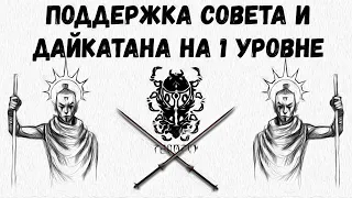 Morrowind 179 Редоран 4 Поддержка всех советников Даэдрическая дайкатана на 1 уровне