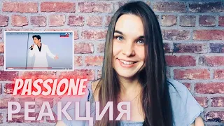 Dimash reaction Passione | Димаш реакция Страсть | Реакция педагога по вокалу - Уроки Вокала Орлеана