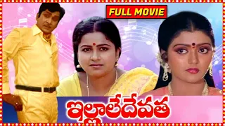 Illale Devata || Telugu Full Movie || Akkineni Nageswara Rao, Raadhika, Bhanupriya || HD