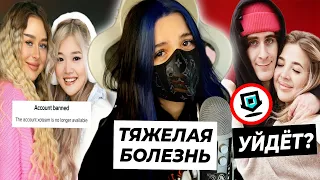 Амина о своем заболевании / Бабич покинет Дрим Тим? / XO Team заблокировали в ТикТоке