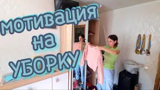 VLOG: Перебираю вещи в шкафу 🧺 | Мотивация на уборку 🧹| Какой порядок😍