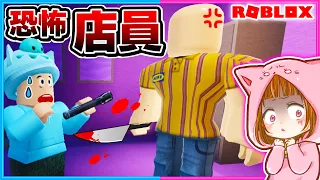 顔がない店員が追いかけてくる！？家具屋に閉じ込められるロブロックス💨【 ROBLOX / ロブロックス 】