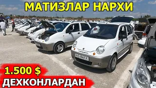 МАТИЗЛАР НАРХИ 2024 САМАРКАНД МОШИНА БОЗОРИ 12.05.2024