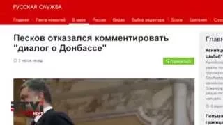 Судьба Донбасса: Путин и Порошенко не поняли друг друга