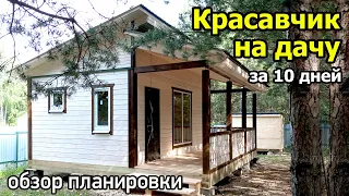 Домик 6х7 с террасой, с кухней-гостиной, спальней, санузлом и прихожей. Одноэтажный дом