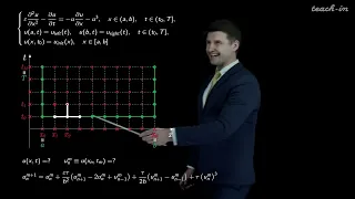 Лукьяненко Д.В. - Параллельные вычисления -8. Решение задач для уравнений в частных производных.Ч.1