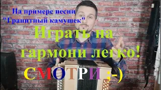 Как легко подобрать мелодию. Уроки гармони