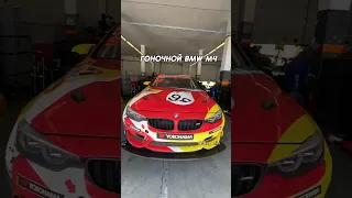 BMW M4 GT4 vs BMW M4 #bmw #bmwm4