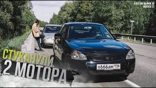 В ПОГОНЕ ЗА BMW X6. СЛОЖИЛИ 2 МОТОРА?