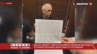 😡У Шуфрича знайшли документ зі схемою АВТОНОМІЇ для Донецької та Луганської областей