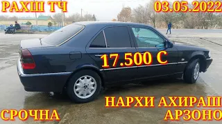 Мошинхои Фуруши! (03.05.2022) Нархи - Mercedes-benz Nexia Opel ,2107, Astra G  (Мошинбозор) РАХШ ТЧ