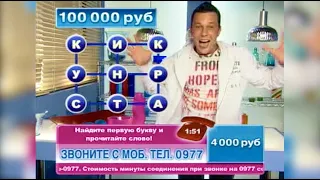 Деньги на проводе - пилот - 100%-й эксклюзив!