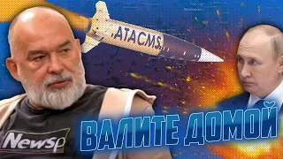 🔥ATACMS влаштував свято окупантам 🔥 ШЕЙТЕЛЬМАН: світ ВПЕВНЕНО ДОКОТИВСЯ до третьої світової!