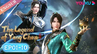 【The Legend of Yang Chen】EP01-10 FULL | Chinese Ancient Anime | YOUKU ANIMATION