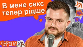 Запас дікпіків на все життя — Андрій Озарків — Стендап українською від черепаХА