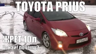 Toyota Prius /Тойота Приус 30 кузов Расход топлива