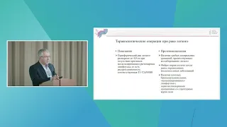 Хирургическое и комбинированное лечение рака легкого