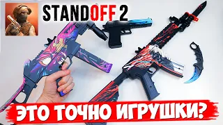 Как самому не сделать M4 и USM из STANDOFF 2