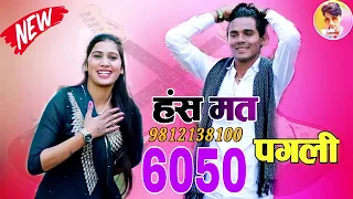 6050 Aslam Singer Deadwal // mewati 6050 video song HD//Warish Official Mewati