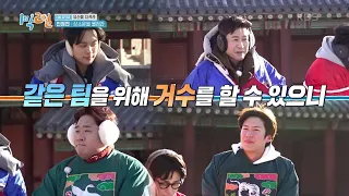 인우가 짱이야👍 게임 다 끝나고 룰 이해함ㅋㅋ (ft. 꼰종 대희 감사♥) [1박 2일 시즌4/Two Days and One Night 4] | KBS 230212 방송