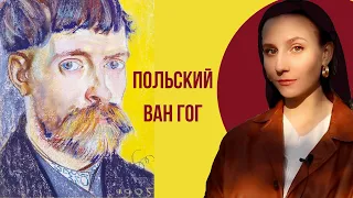 Польский Ван Гог: Станислав Выспяньски