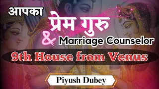 Remedy for Your Relationship & Marriage problems/Best solution for Delay Marriage by Piyush Dubey