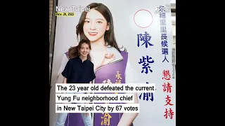 23 year old becomes ‘Most Beautiful Neighborhood Chief’ in Taiwan #shorts