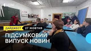 Евакуаційне авто, гуртожиток для переселенців, повідомляли про замінування в Тернополі | 27.10.2022