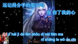 Bing wen - 冰吻 - karaoke