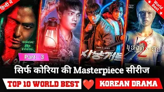 Top 10 World Best korean Drama in hindi dubbed on mx player netflix, prime video (Part - 3)