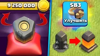 ПРОКАЧАЛ ЗАБОР ЗА КОЛЬЦА!! 9 МИЛЛИОНОВ ЗОЛОТА ЗА РУНУ!!! Clash of Clans