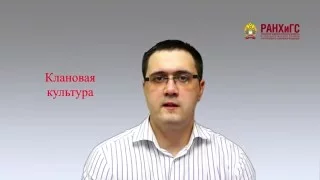 Лекция 6. Организационная культура