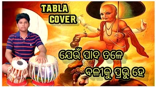 Jeun Pada Tale // Odia Bhajana // Tabla Cover @krishnaofficial6395