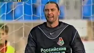 Чемпионат России 2004 ЦСКА - Локомотив 24-й тур(Футбол России)